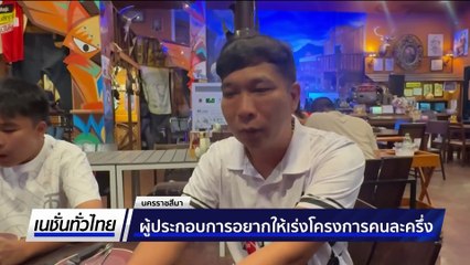 วินาทีน้ำป่าทะลัก | เนชั่นทั่วไทย | 10 ก.ย. 68 | PART 1