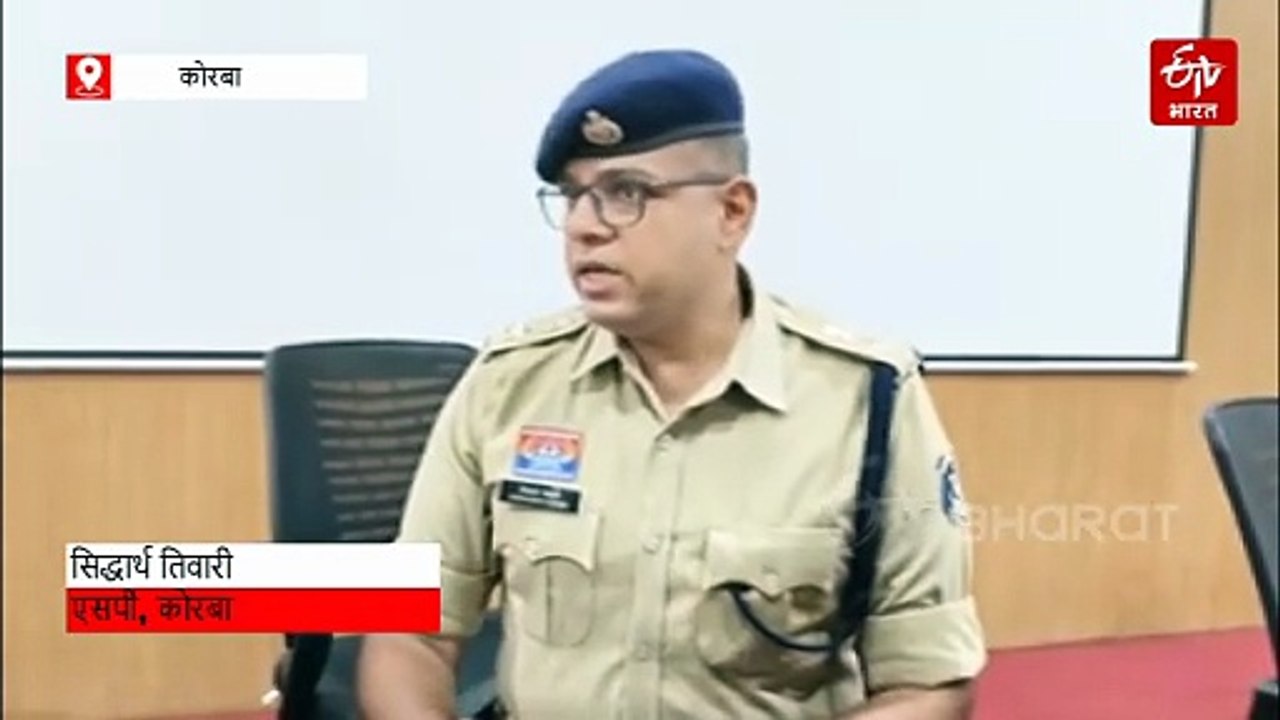 कोरबा में सशस्त्र बल के जवान ने की साली और चाचा ससुर की हत्या, अपनी सर्विस राइफल से की फायरिंग