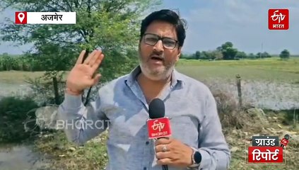 आना सागर झील के पानी ने हजारों बीघा भूमि पर फसल को किया चौपट, रबी फसल पर भी संकट
