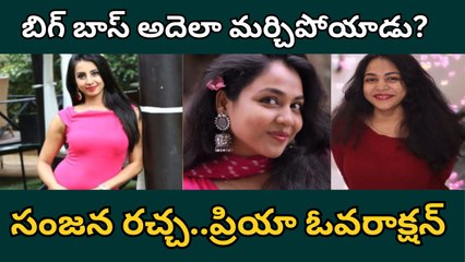 బిగ్ బాస్ అదెలా మర్చిపోయాడు? Thanuja Vs 5 Commoners | Bigg Boss Telugu 9 Episode 3 Review