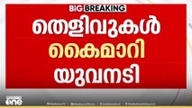 രാഹുൽ അയച്ച സന്ദേശങ്ങളുടെ വിവരങ്ങളും തെളിവുകളും അന്വേഷണ ഉദ്യോഗസ്ഥർക്ക് കൈമാറി
