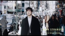 映画『Dear Stranger／ディア・ストレンジャー』本編映像