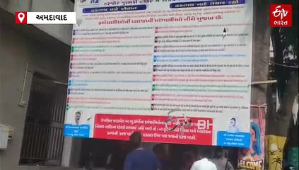 અમદાવાદ મ્યુનિસિપલ કોર્પોરેશનના નોકર મંડળની માંગણીઓને લઈને આવેદનપત્ર અને હડતાળની ચીમકી