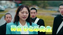 映画『おいしい給食 炎の修学旅行』特別映像
