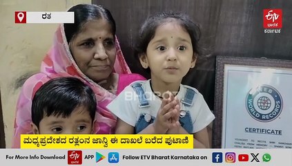 2 ನಿಮಿಷ 40 ಸೆಕೆಂಡುಗಳಲ್ಲಿ ಹನುಮಾನ್ ಚಾಲೀಸಾ ಪಠಿಸಿ ವಿಶ್ವ ದಾಖಲೆ ಬರೆದ ಪುಟಾಣಿ