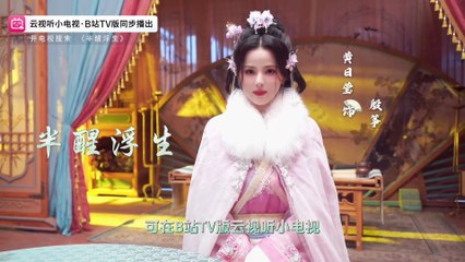 Ban Xing Fu Sheng | Half Awake in a Fleeting Life (2025) Ep 15 [Eng Sub]
