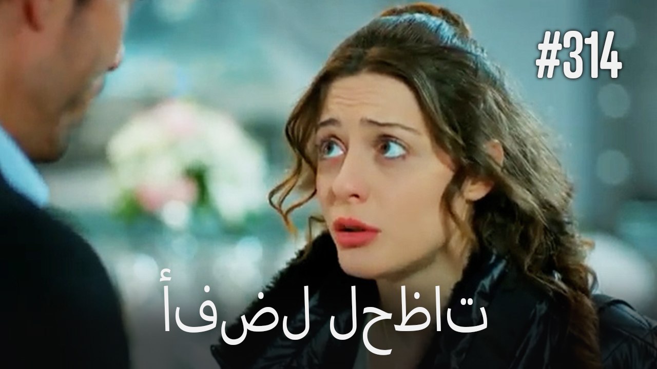 أفضل لحظات #314
