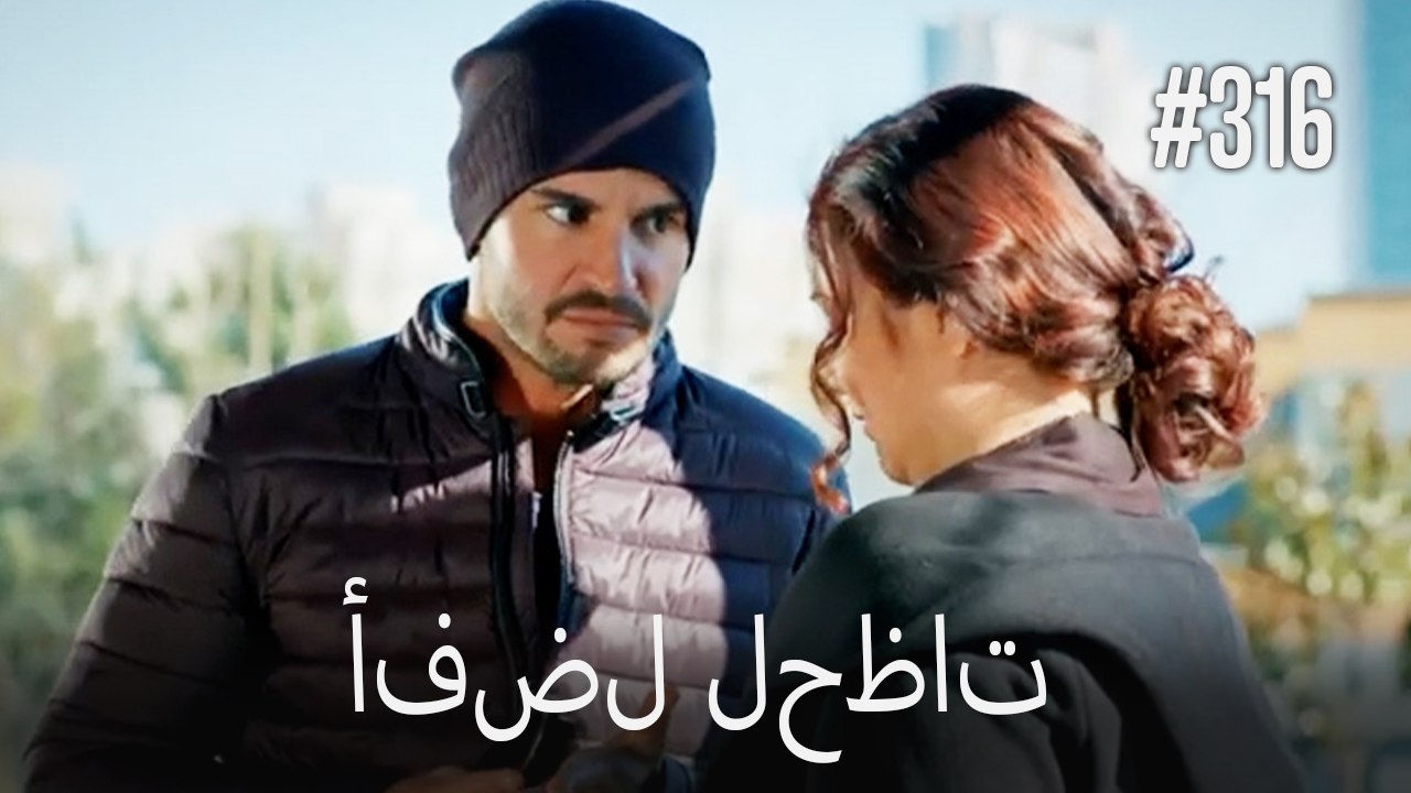 أفضل لحظات #316