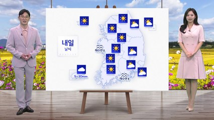 [날씨] 내일 낮 늦더위 기승...일교차 10도 이상 벌어져 / YTN