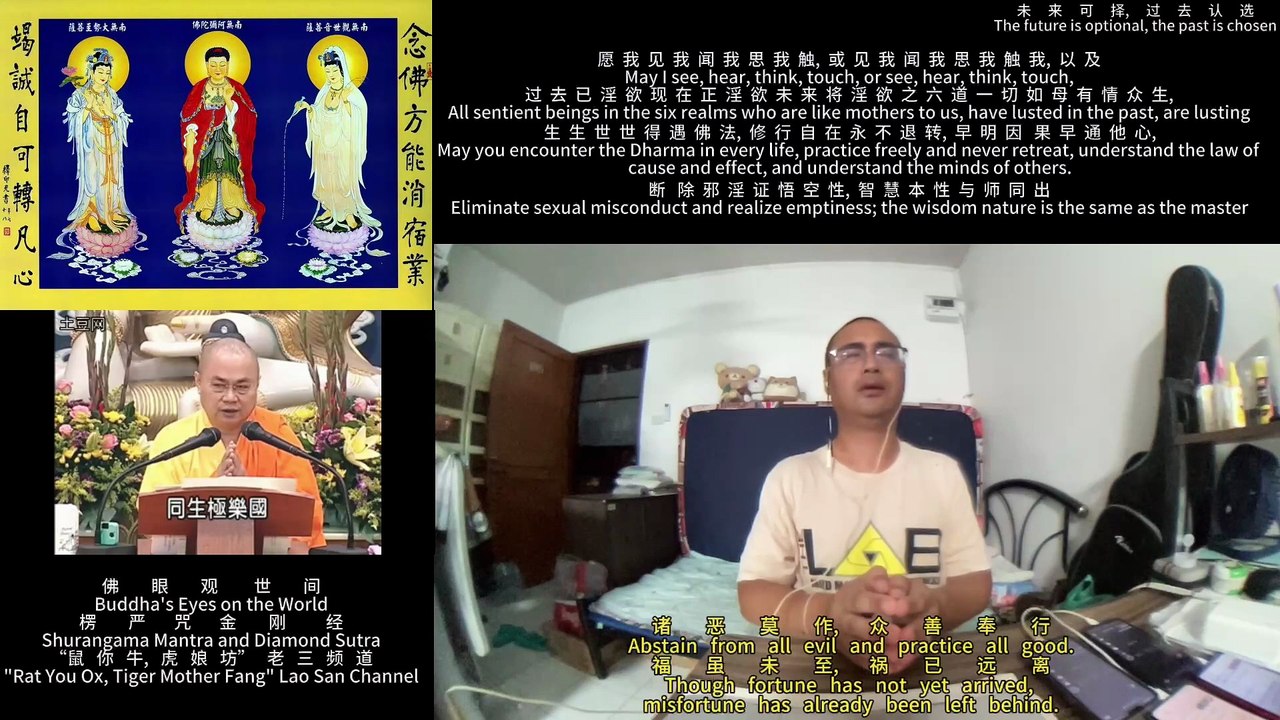 250910楞严咒金刚经于清迈SR公寓