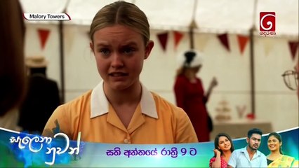 Malory Towers S02E07 Sinhala