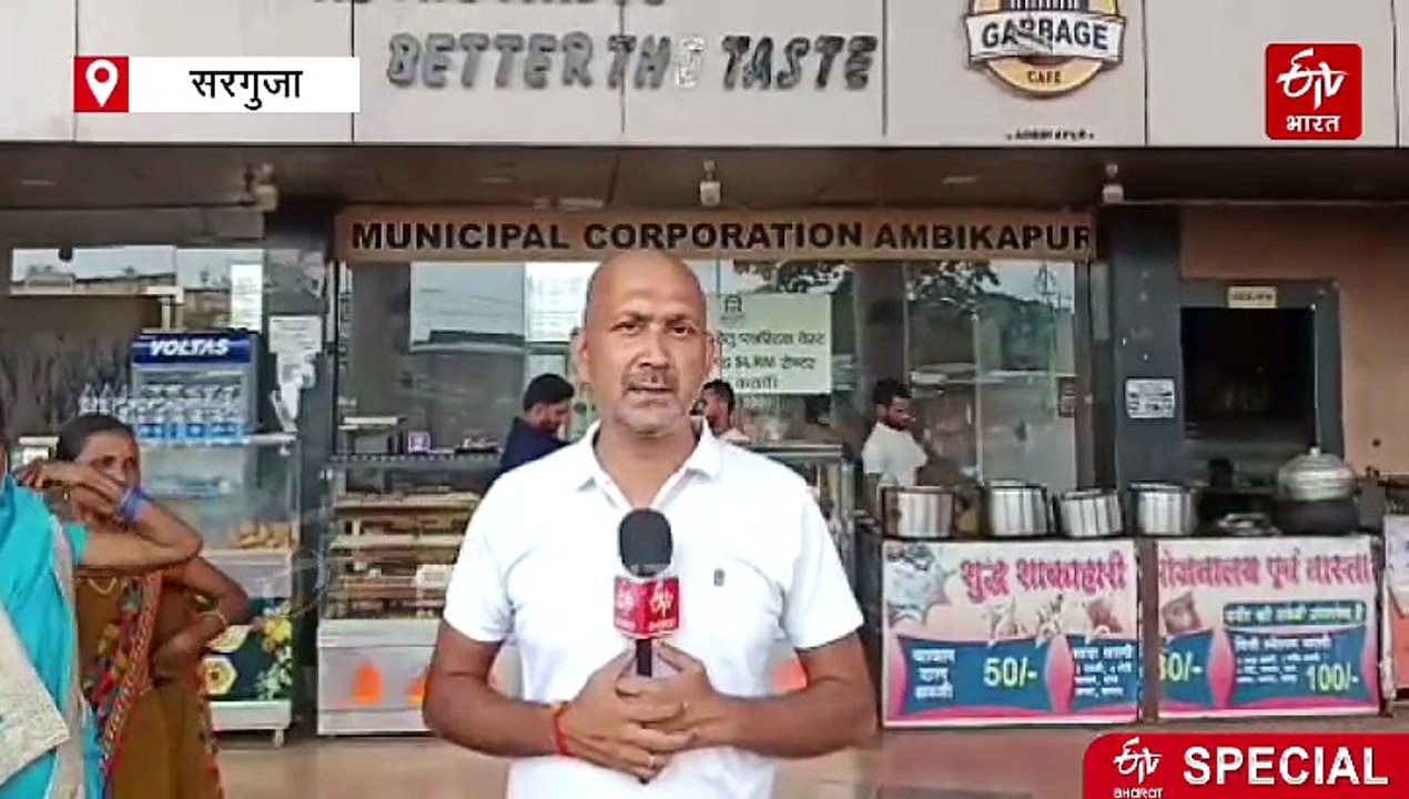 मैनपाट में खुलेगा देश का पहला ग्रामीण गार्बेज कैफे, साफ सफाई में छत्तीसगढ़ की बड़ी छलांग