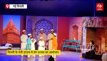 प्रेम उत्सव 2025: दिल्ली के मंडी हाउस में सजी रंगमंच की दुनिया, कलाकारों ने मुंशी प्रेमचंद की कहानियों में भरी जान