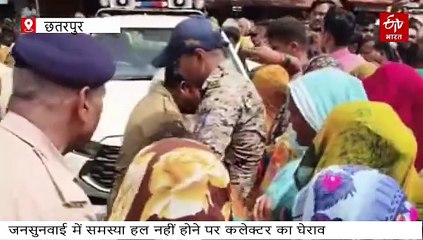 आजादी के बाद पहली बार मंत्री के इलाके में जनसुनवाई, पब्लिक का हंगामा, कलेक्टर पसीने-पसीने