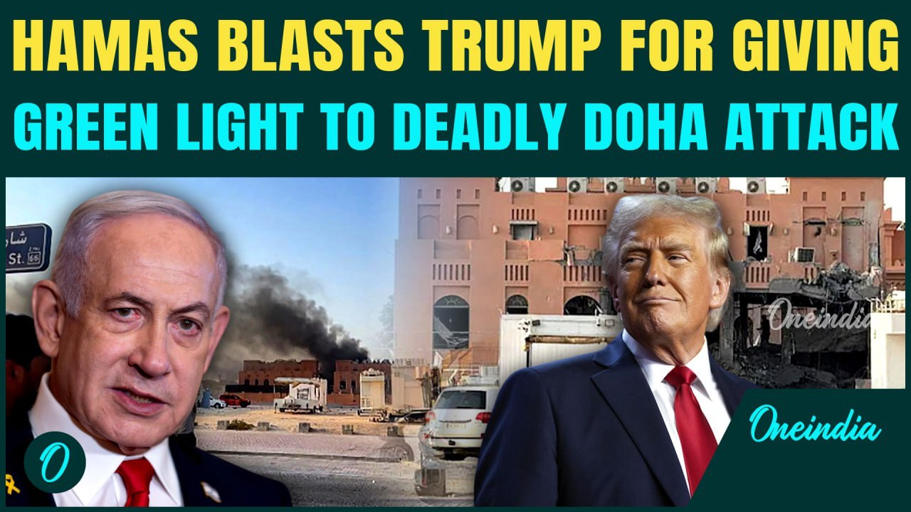 Hamas BLASTS US, Israel Over Deadly Doha Strike Targeting Hamas; Slams Trump For Failing To Stop IDF