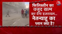 गाजा में कब्जे के ल‍िए इजरायल ने हमले क‍िए तेज, हमास ने द‍िखानी शुरू कर दी क्रूरता