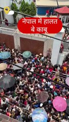 Nepal news 🤔 नेपाल news | नेपाल में विद्रोह