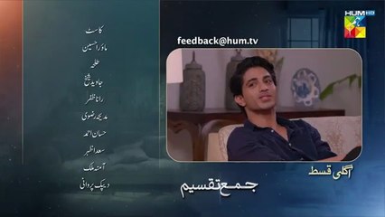 Jama Taqseem Episode 3 Promo 17 September_2025_At_8_00_PM_-_HUM_TV(360p)