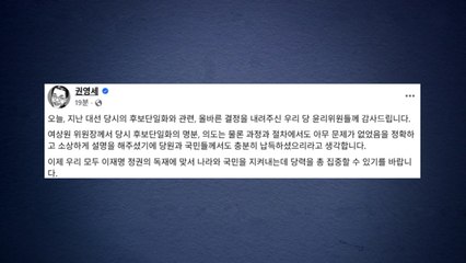 권영세 "윤리위, 올바른 결정...이재명 독재 맞서야" / YTN