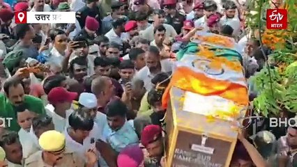 शहीद कमांडो का बुलंदशहर में अंतिम संस्कार; पिता की वर्दी देख फफक पड़ी बेटी, जम्मू कश्मीर में आतंकियों से मुठभेड़ में गई थी जान