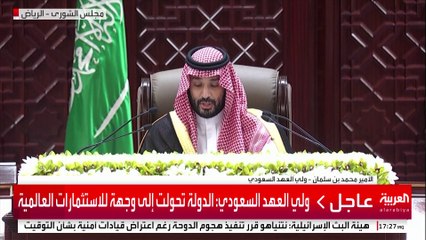ولي العهد السعودي: نرفض وندين العدوان الإسرائيلي الغاشم على قطر
