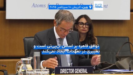 گروسی: امکان دسترسی به همه تأسیسات هسته‌ای ایران فراهم شد؛عراقچی: دسترسی‌ای در کار نیست