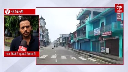 "नेपाल की स्थिति खराब, हम लोग परिवार से बात नहीं कर पा रहे हैं", दिल्ली में रह रहे नेपाल के लोगों की बढ़ी चिंता