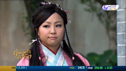 ตำนานรักฟ้าลิขิต ตอนที่ 8 (EP.8) วันที่ 10 กันยายน 2568