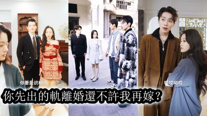 After betrayal and divorce, three powerful brothers all vied for her love