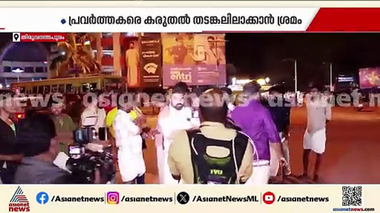 SFI പ്രവർത്തകരും പൊലീസും തമ്മിൽ തർക്കം; ബി.അശോക...