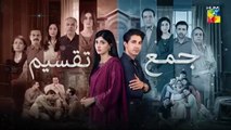 Jama Taqseem Episode 4 [CC] - 10 September 2025 [Mawra Hocane & Talha Chahour] - HUM TV
