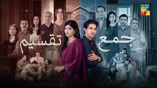 Jama Taqseem Episode 4 [CC] - 10 September 2025 [Mawra Hocane & Talha Chahour] - HUM TV