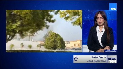 أستاذ في القانون الدولي: التضامن العربي والدولي يوجّه إدانة شديدة للهجوم الإسرائيلي على قطر