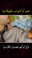 Affair with Maid🤯🥀 #shorts #Allah #youtubeshorts #foryou #edit