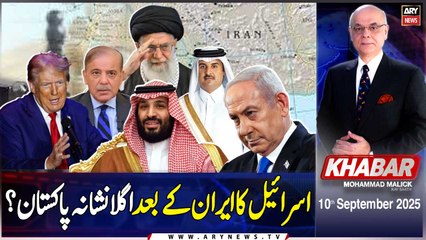 KHABAR Muhammad Malick Kay Saath || 10th September 2025