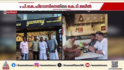 'പി.കെ ഫിറോസിന്‍റേത് റിവേഴ്‌സ് ഹവാല കമ്പനി'; മറുപടി പറയാന്‍ വെല്ലുവിളിച്ച് കെ.ടി ജലീല്‍