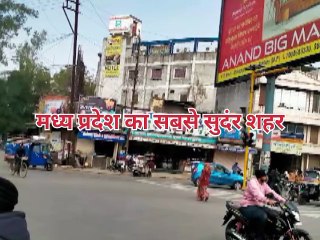 मध्य प्रदेश का सबसे सुदंर शहर रतलाम!!