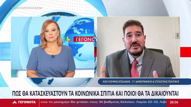 Ο Γενικός Γραμματέας Δημογραφικής και Στεγαστικής Πολιτικής Κωνσταντίνος Γλούμης Ατσαλάκης στο Star