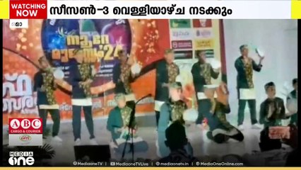 ഹുബ്ബുറസൂൽ മസ്കറ്റിന്‍റെ ഒമാൻ നാഷണൽ ദഫ് മത്സരം സീസൺ -3  വെള്ളിയാഴ്ച