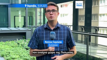 «Επίθεση από ρωσικά drone»: Η Πολωνία ζήτησε την ενεργοποίηση του Άρθρου 4 του ΝΑΤΟ