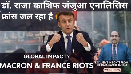 France Riots 2025: What It Means for India, Pakistan, USA & European Union | Dr. Raja Kashif Janjua Analysis