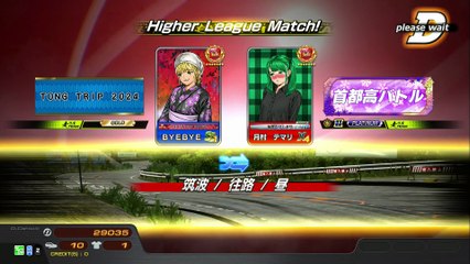 20250830 SGP 月村　テマリ NEX 築往