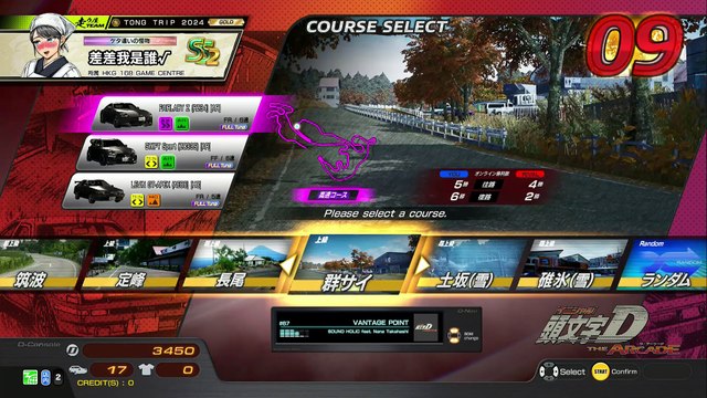 20250901 広島県 ユウタ ＧｉＧＯ海田 築復 紫綠死老豆