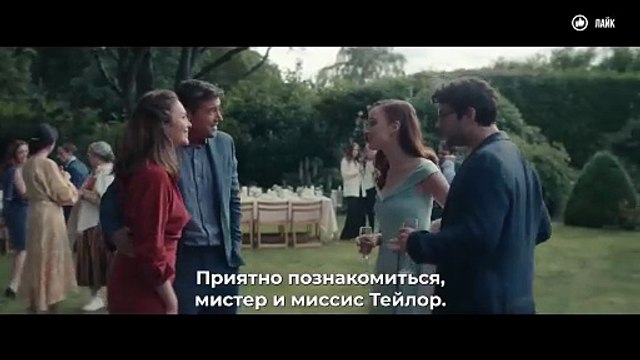 Годовщина | movie | 2020 | Official Trailer