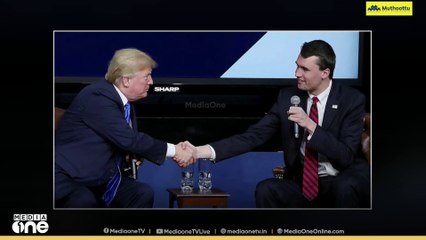 ട്രംപിന്റെ അനുയായി ചാർളി കിർക്ക് വെടിയേറ്റ് കൊല്ലപ്പെട്ടു; ദുരന്തം യോഗത്തിൽ പ്രസംഗിക്കവേ