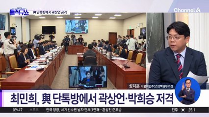 與 단톡방에서 공개 저격…박희승, ‘계엄’ 비유는 사과