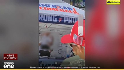 അമേരിക്കയിൽ ട്രംപിന്റെ അനുയായി ചാർളി കിർക്ക് വെടിയേറ്റ് കൊല്ലപ്പെട്ടു