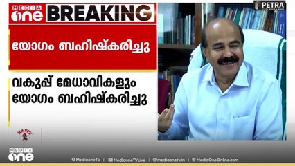 ഇടഞ്ഞു നിൽക്കുന്ന സർവകലാശാല വിസിമാരെ ആദരിക്കാൻ ഉന്നതവിദ്യാഭ്യാസ വകുപ്പിന്റെ ക്ഷണം