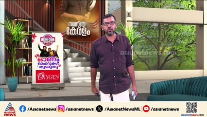 പ്ലസ് ടു വിദ്യാർഥിയെ മർദിച്ചെന്ന പരാതിയിൽ അധ്യാപകനെതിരെ കേസ്