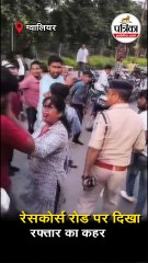 शहर में हिट एंड रन